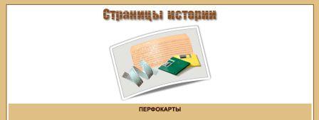 http://nvkondratenko.ru/images/myz/ictor.png